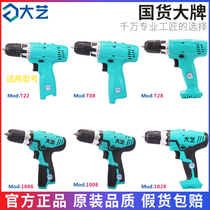 Dayi charging drill bare body 12v 16v 20V manual electric drill head assembly original light Machine Head