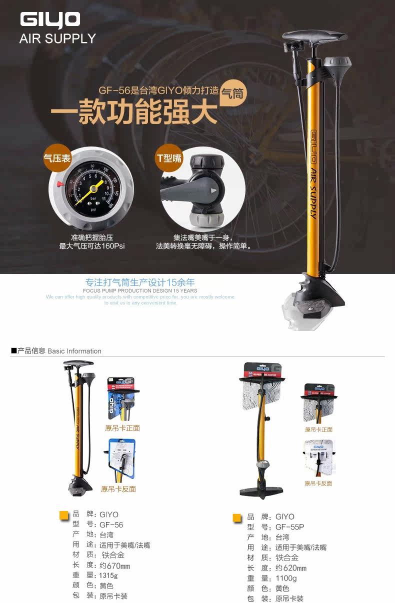 Pompe à vélo GIYO - Ref 2387317 Image 24