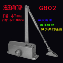 G802 automatic door closer door closer hydraulic door closer door closer 90 ° positioning