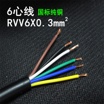 Six heart wire sheathed cable RVV 0 3 0 5 mm² wire with no need for cables; Copper wire of low voltage electric wires