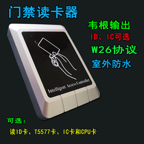 Waterproof access control card reader access control reader ID card IC card iccard T57 card CPUK card reader Wegan WG26 protocol