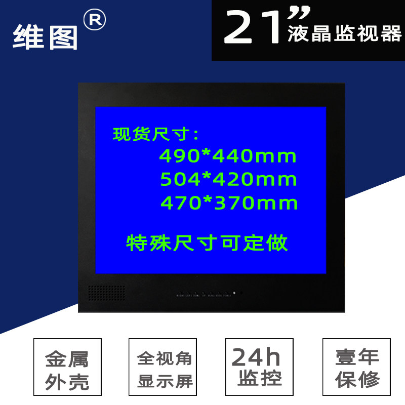 Vito 21-дюймовый монитор HD LCD с положительным экраном вместо 21-дюймового монитора с ЭЛТ-кронштейном для плоского экрана