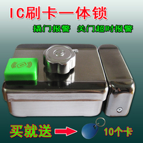 INTELLIGENT IC access one of the electric lock card lock yi ti suo card lock electric lock IC card lock