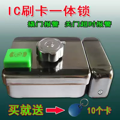 INTELLIGENT IC access one of the electric lock access control card reader yi ti suo access control card reader electric lock IC access control card reader