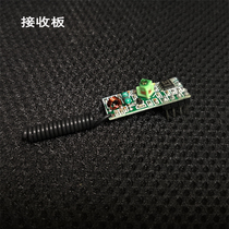 Brush card lock remote control receiving Board remote control access control remote receiving board electric control lock receiver 315m remote control