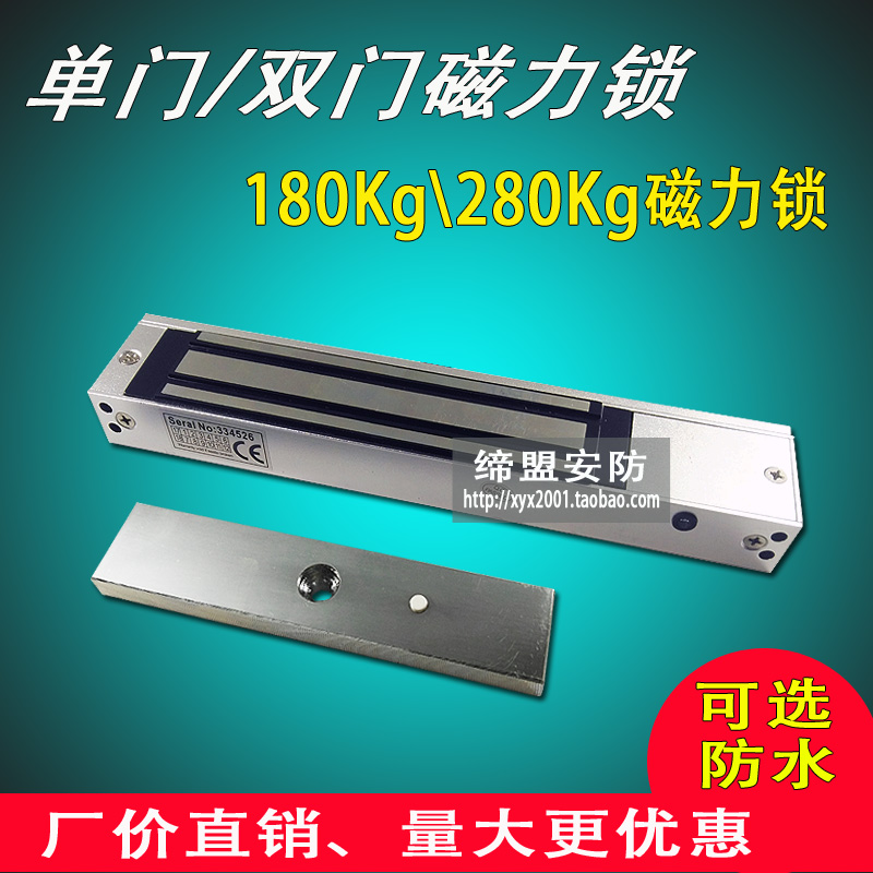 Access Gate Magnetic Lock Magnetic Lock Magnetic Lock Magnetic Lock Glass Door Lock Glass Door Lock card door lock 180KG280KG Optional
