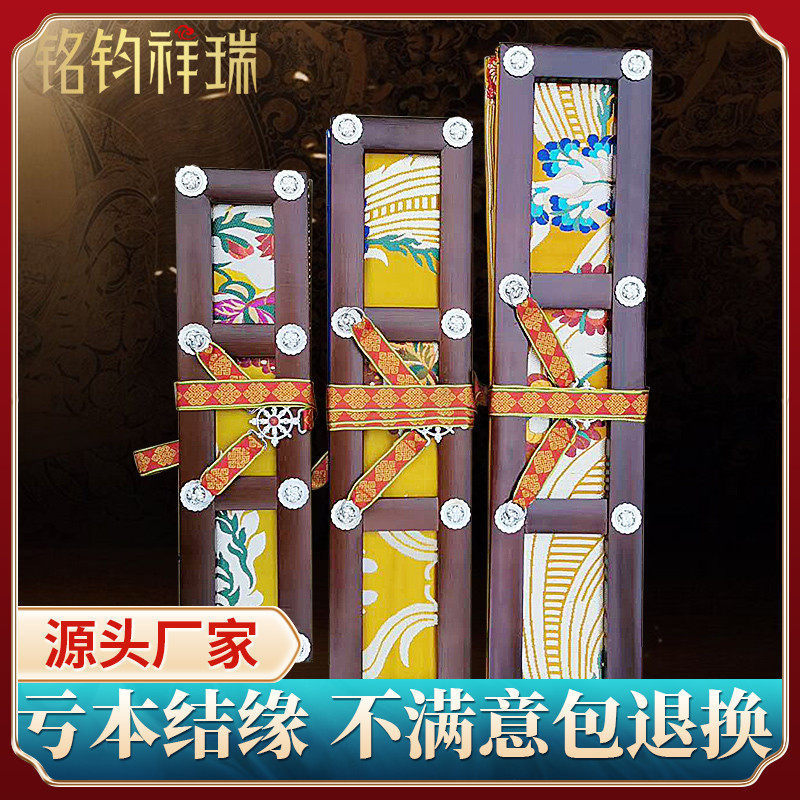 Tibetan-style scripture folder Tibetan supplies bamboo satin pattern hand-wrapped scripture folder to protect scriptures scripture bag scriptures