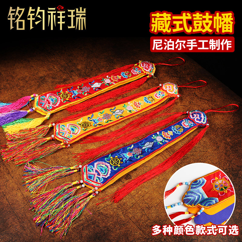 Hand drummer streamer with five colorful brocade boubata buddhist Buddha Hall Decorative Pendulum embelicking Xiang Yunan embroidered with hanging hata hide and Buddha