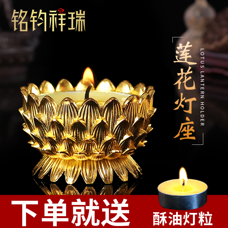 Alloy lotus lamp holder ghee oil grain lamp entrusted with single hidden transfer Tibetan supplies ghee lamp for oil lamp Xiang Rui