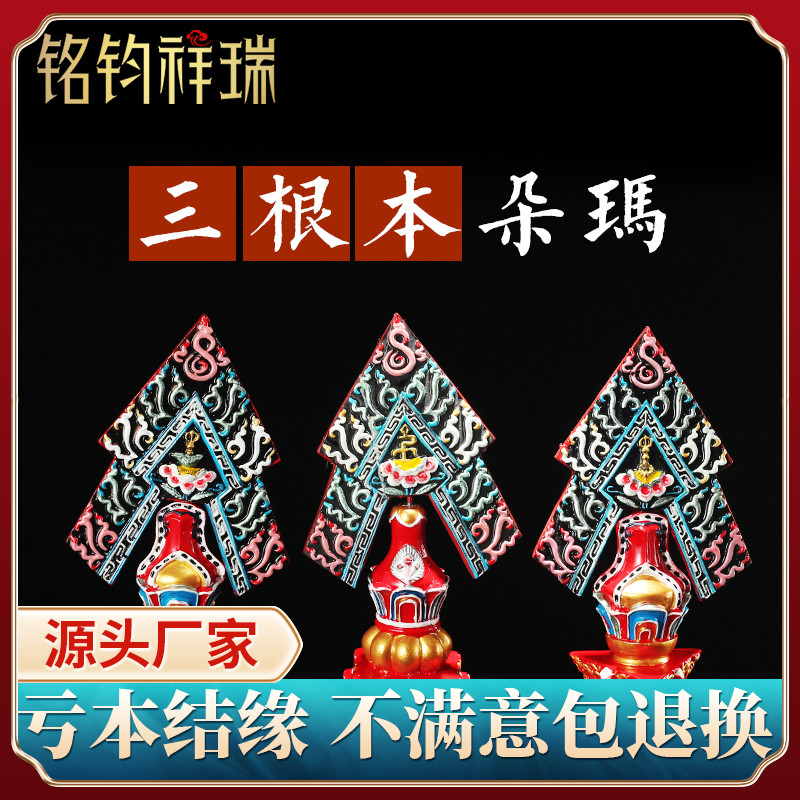 Three root Toma Tibetan-style household ornaments