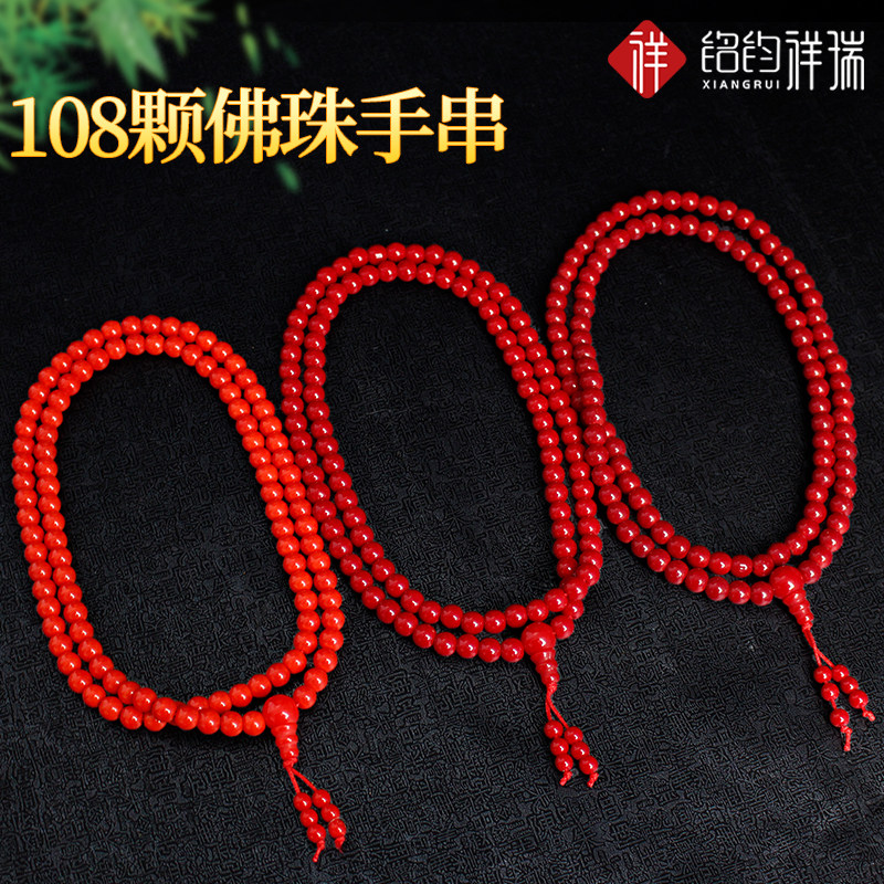 Beads Bracelet 108 Bracelet Necklace Beads Loose Beads Accessories Men and Women Couple Bracelets Tibetan Supplies