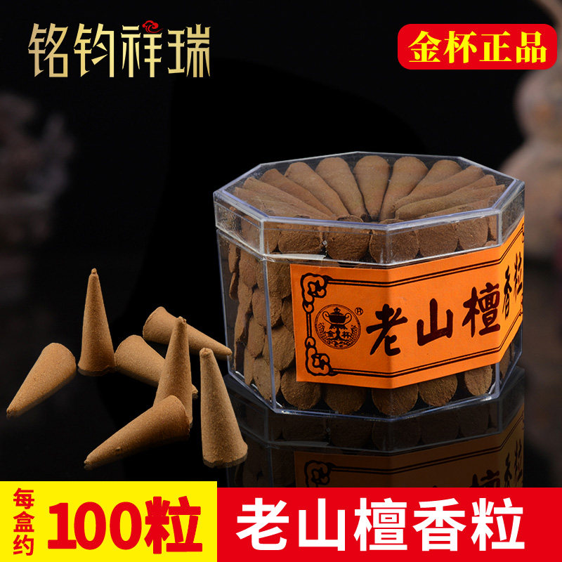 Golden cup Old mountain sandalwood 100 pagoda fragrances household fragrance for tapa food