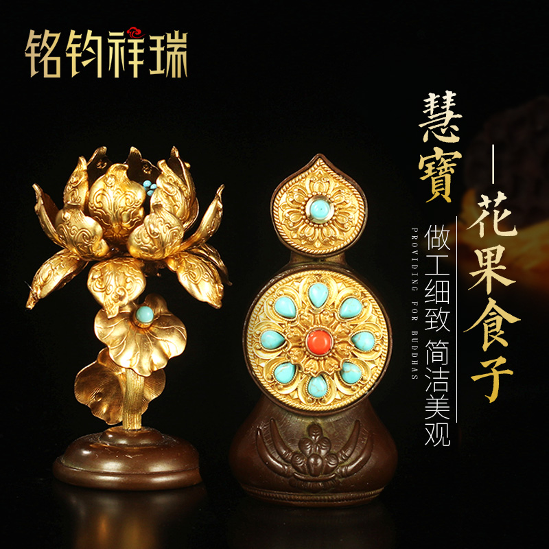 Hui Bao Duo Margarine Fruits Ghee Oil Flowers Hidden in Tibetan Bronze Inlaid Colorful Beads