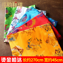 Bronzing eight auspicious hada Tibetan jewelry auspicious five-color hada Tibetan style 270*45cm ethnic style decoration