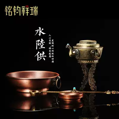 Copper water and land supply plate Doma kettle Zanbalasbo Tibetan Buddhist supplies water supply full set