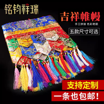 5 meters gold cloth Puma Tibetan style curtain curtain curtain Tibetan wall apron skirt tablecloth Puma can be customized in size