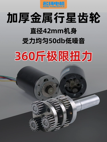 Бесколлекторный планетарный мотор с шестернями, электрическая пони, 12v, 24v