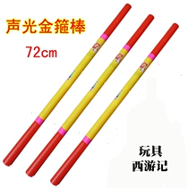 Journey to the West acousto-optic golden cudgel Monkey King plastic golden cudgel childrens toys golden cudgel Monkey King weapons