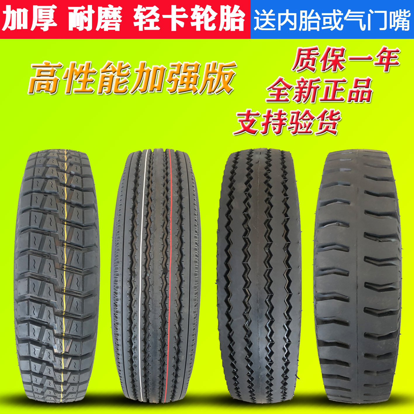Light truck tires 600-13 14 15 650 700 750-16 15 Panther truck tires vacuum wire tires
