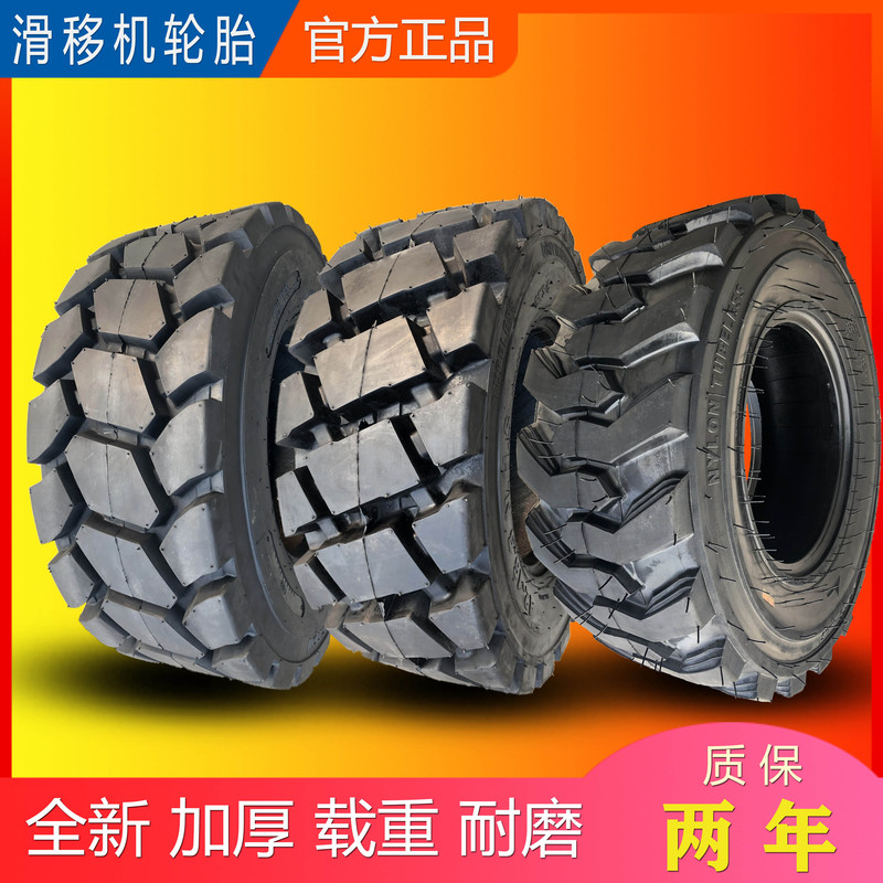 Casecat Bobcat Skid Steer Loader Tire Sweeper 14-17.5 10-16.5 12-16.5 Tires
