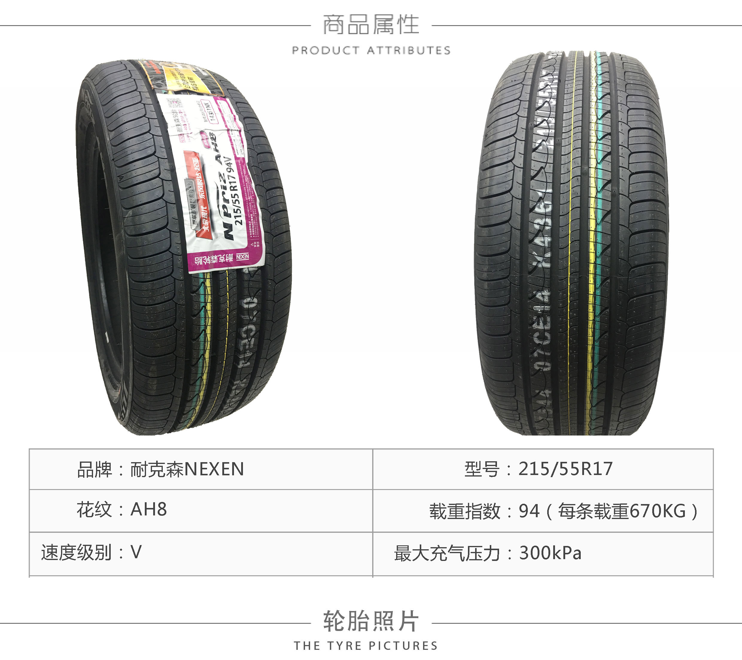 Lốp Nexans NEXEN 205 215 225 235 245 255 40 45 50 55 60 65R17 - Lốp xe giá lốp xe ô tô innova