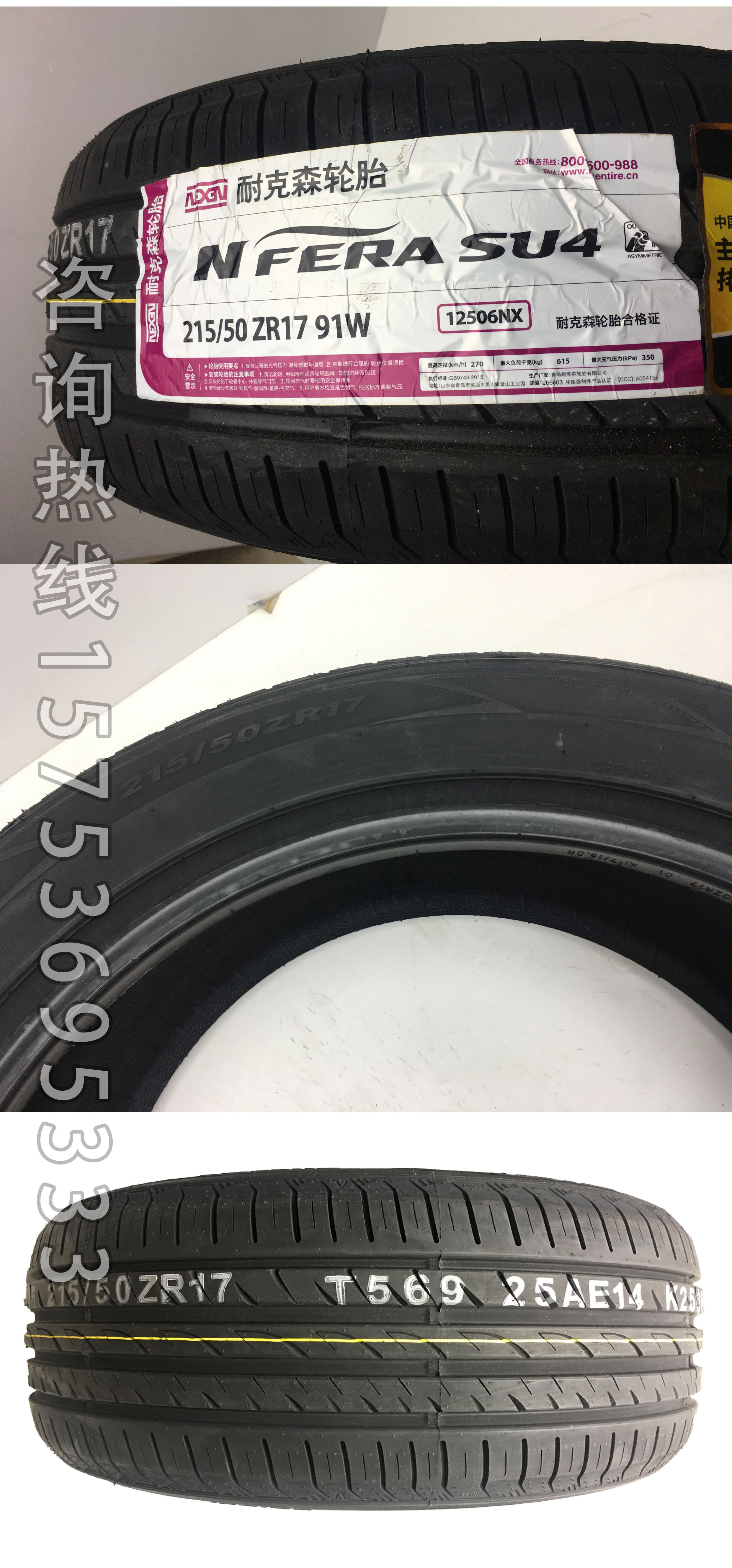 Lốp Nexans NEXEN 205 215 225 235 245 255 40 45 50 55 60 65R17 - Lốp xe giá lốp xe ô tô innova
