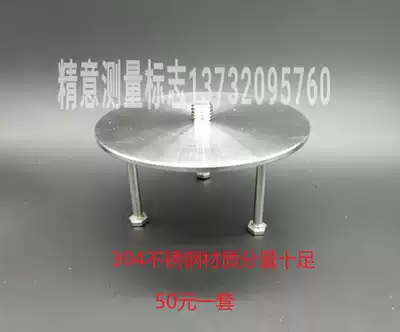 304 stainless steel forced to center plate Total Station base reference point homing plate monitoring forced centering screw