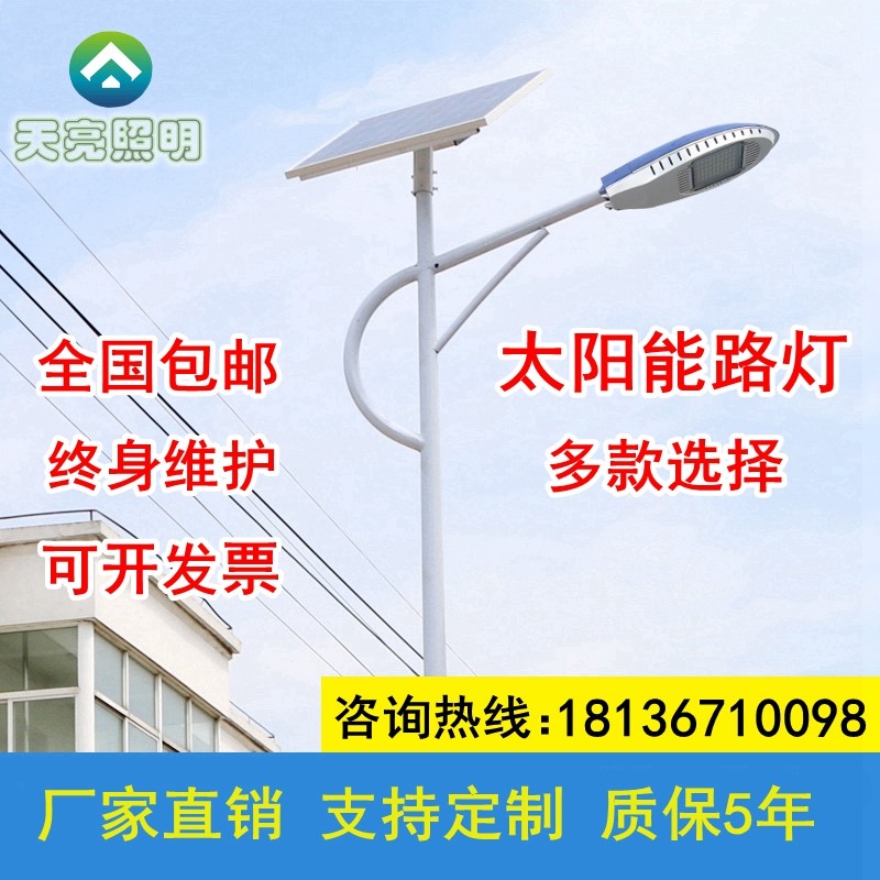 Solar street lights outdoor lights 6 meters 7 ultra bright high power LED new rural municipal engineering lighting special street lights