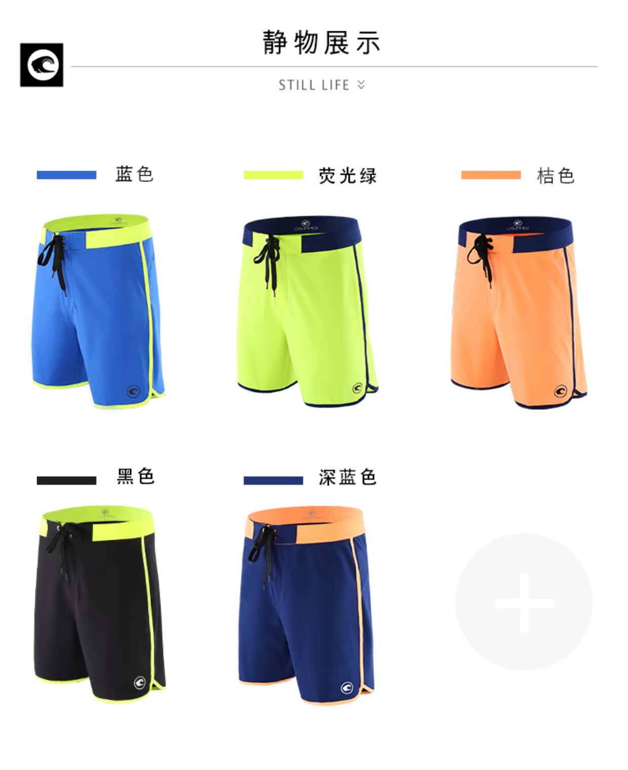 OSUMmer kích thước lớn rộng năm quần quần bơi phẳng kỳ nghỉ bên bờ biển không thấm nước nhanh khô quần lướt sóng 	mua quần áo đi biển