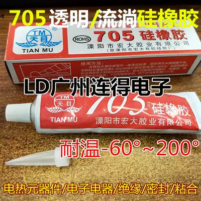 Liyang Tianmu 705 silicone rubber Hongda rubber insulation potting rubber transparent waterproof sealant flowing type