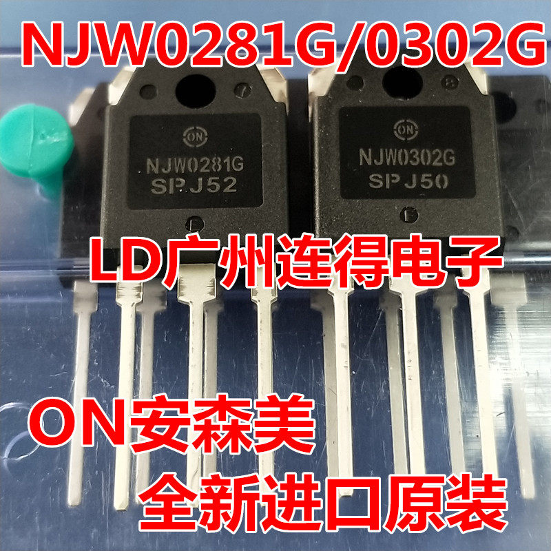 Brand new original imported NJW0302G NJW0281G Ansenmei ON fever audio power amplifier tube