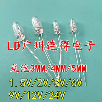 Incandescent light bulb neon bulb 3MM4MM1 5v 3V 6v 9v 12v 24v bulb bubble
