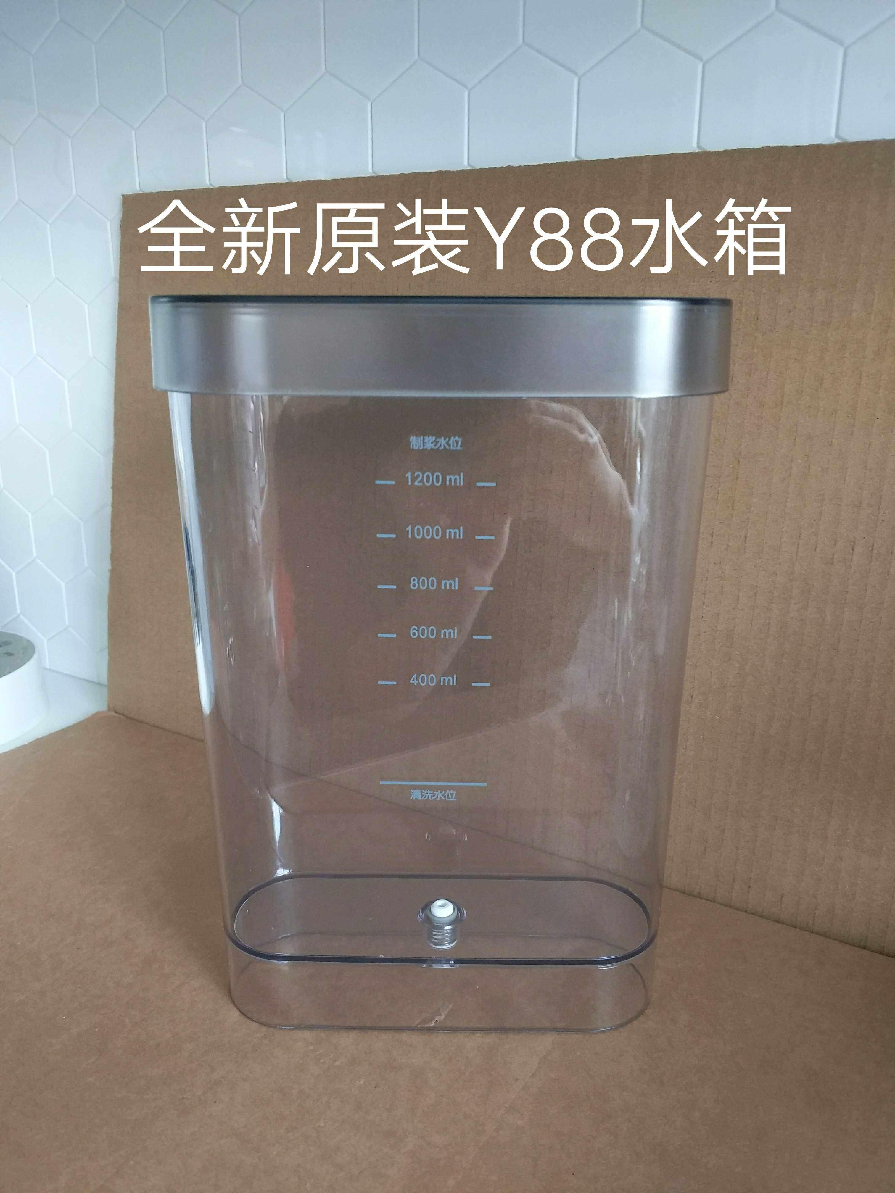 Jiuyang Original Factory Accessories Free-washing machine-breaking machine Soybean Milk Machine Original clothing suitable for Y88 tank water storage box cover brand new original dress-Taobao