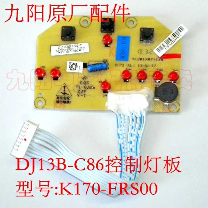 Jiuyang original accessories soybean milk machine DJ13B-C86 new C03SG control board power board motherboard display panel
