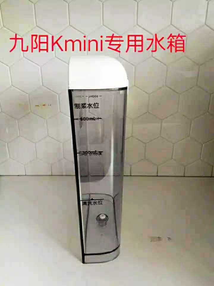 Jiuyang Original factory accessories Mini unmanned soybean milk machine DJ06R-Kmini water tank components brand new original dress-Taobao