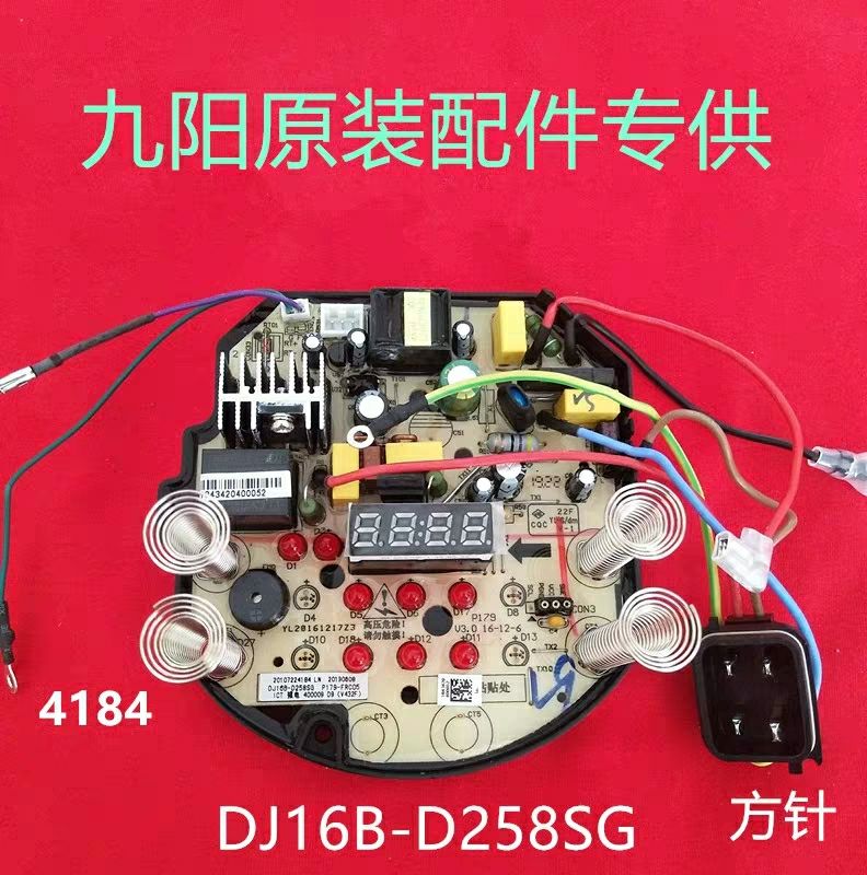 Original factory Jiuyang soybean milk machine DJ16B-D258SG touch control main board power board main control board circuit circuit board