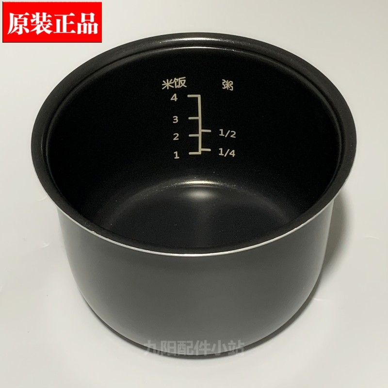 Joyoung Rice Cooker Accessories 2L Non-stick Inner pot JYF-20FS01 20FS02 20FS61 20FS62 Inner pot