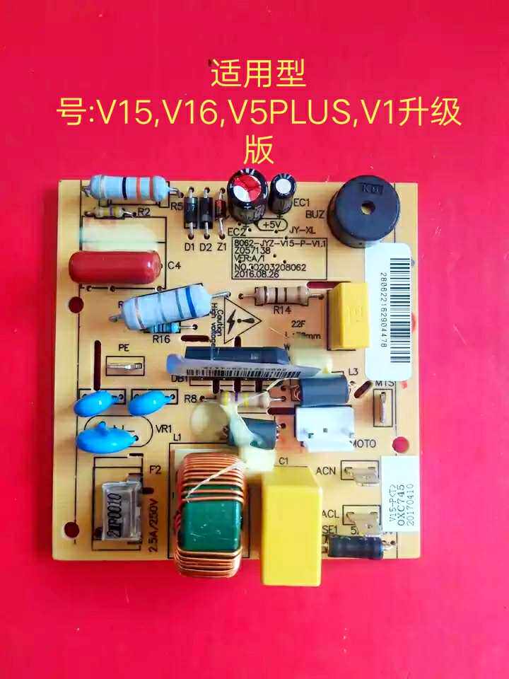 Jiuyang Juicer Power Board JYZ-V15V16V1 Upgrade V5PLUS Control Board Circuit Board Motherboard-Taobao