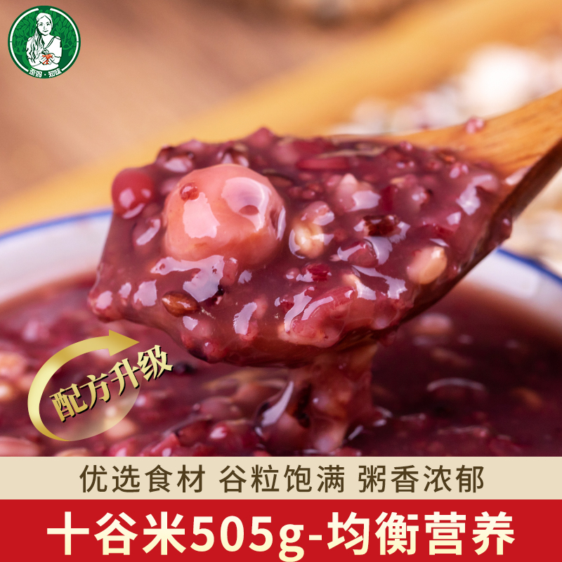 Crooked mother's ten-grain rice five-grain porridge rice mixed-grain eight-treasure porridge raw material 505g nutritious breakfast porridge combination