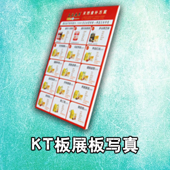 KT Board Exhibition Board Advertising Board Foam Board Customised Booking Production Print Exhibition With Picture Nanjing City District Can Be Delivered