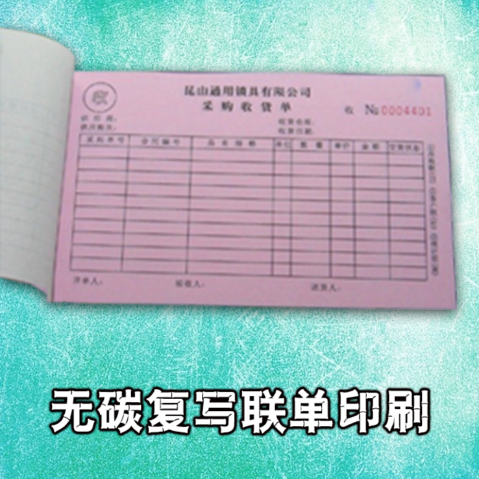 Carbonless copy single receipt Contract printing Printing custom production Two or three single Nanjing District free delivery