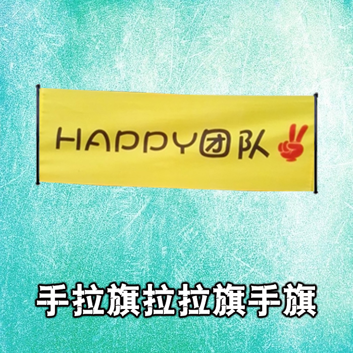 Pull Flag Cheerleader Flag Bearer Flag Chasing Star Fan Cheerleader Cheerleader Color Cloth Banner Customize Nanjing City District Free Delivery