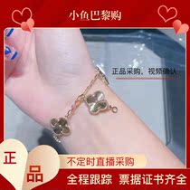 Spot VCA Van Kavan 18K Gold Alhambra Laser Four Leaf Five floral bracelet Floral Bracelet