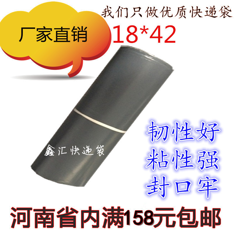 Jiaozuo Xinhui express bag wholesale 18*42cm destructive waterproof bag logistics bag document packaging bag