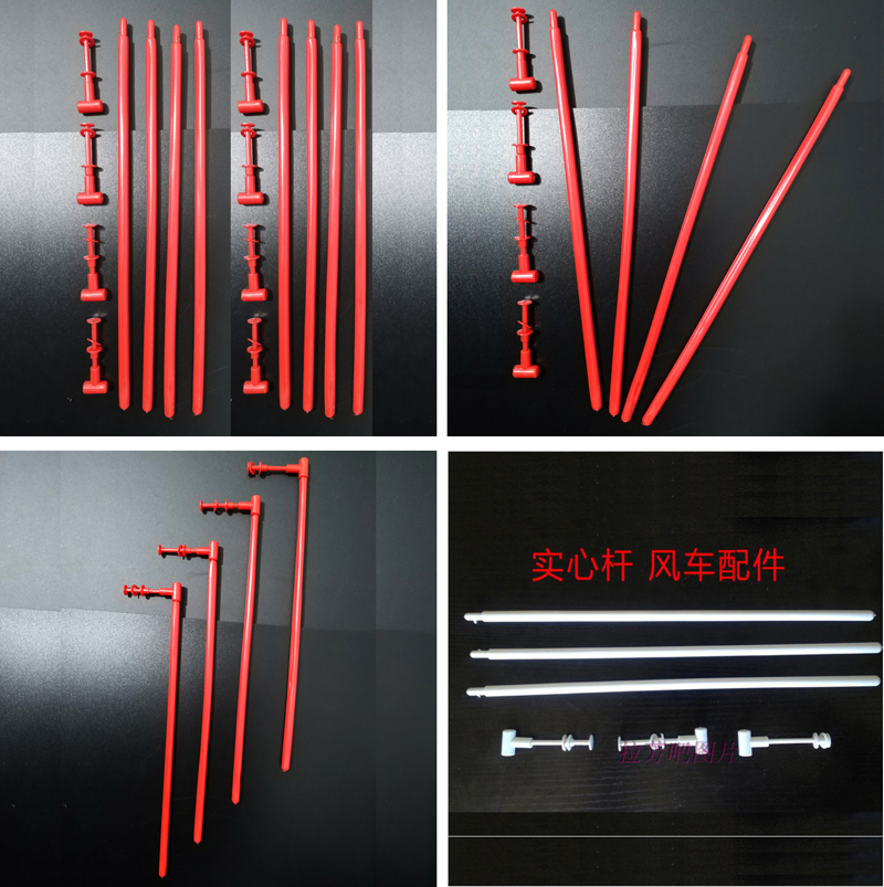 Plastic windmill accessories solid windmill pole self-made windmill children's toys windmill parts windmill parts