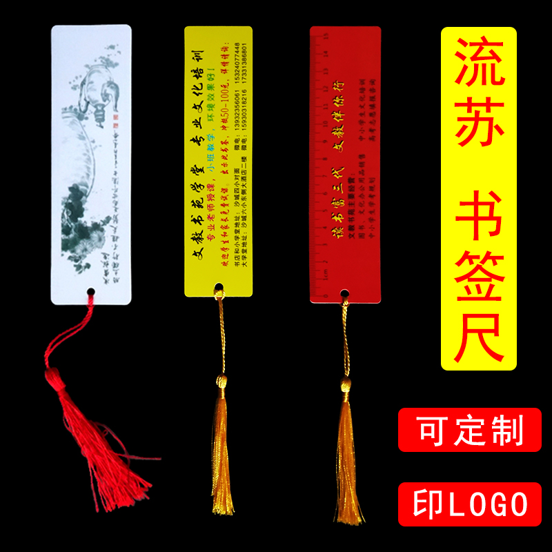 Tassel ruler listing hanging card commemorative gift card bookmark wishing card ornament flow ear pendant tassel decoration