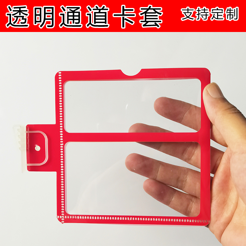 Supermarket card channel promotion card label sleeve label paper envelope shelf label price tag transparent card sleeve
