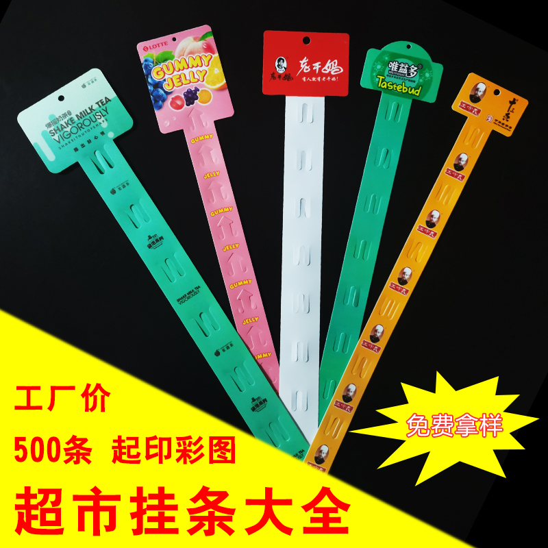 Custom Supermarket Hang Bar Manufacturer Direct Sales PP Injection Molding Convenience Store Containers Snacks Thickened Advertising Plastic Hook Card Strips