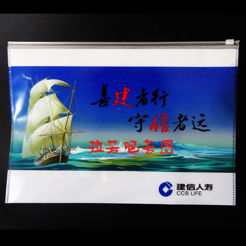 Zipper document bagA4 stationery bag pull strip self-sealing side document bag transparent self-sealing information bagzipper bag