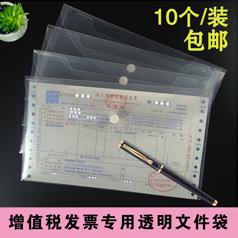 Invoice Cashier Bag Bill Management Bag Receipt Deposit Tax Bill Classification Clip File Bag VAT Invoice Finishing Bag